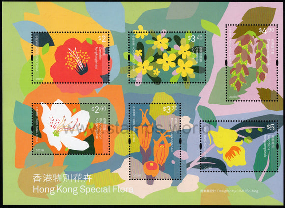 Hong Kong. 2021 Hong Kong Special Flora. MNH