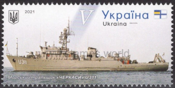 Ukraine. 2021 Marine Minesweeper 