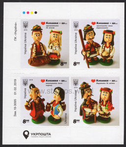 Ukraine. 2019 Love Is... MNH