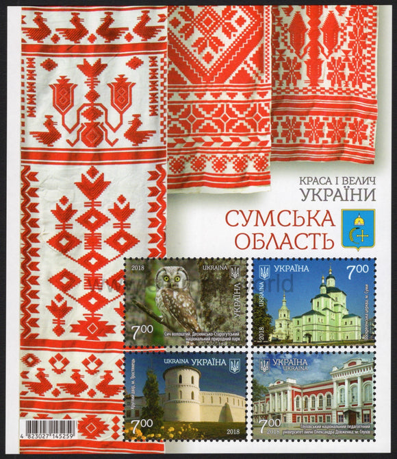 Ukraine. 2018 Beauty & Greatness of Ukraine. Crimea. Sumy Region. MNH