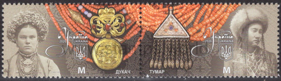 Ukraine. 2020 Traditional Jewelry. MNH