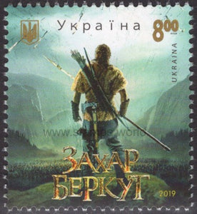 Ukraine. 2019 Zakhar Berkut. MNH