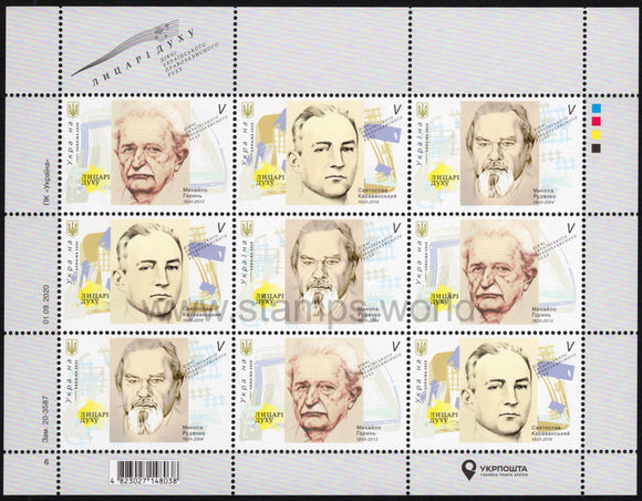 Ukraine. 2020 Knights of the Spirit. Activists of Ukrainian human rights movement. MNH