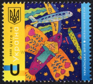 Ukraine. 2022 Ukrainian Dream. MNH