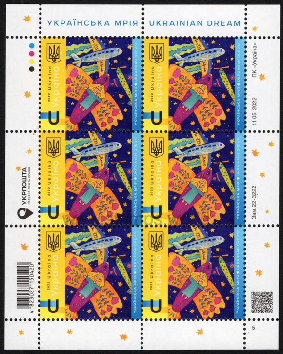 Ukraine. 2022 Ukrainian Dream. MNH