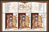Ukraine. 2019 Panteleimon Kulish. MNH