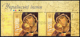 Ukraine. 2019 Vyshgorod Icon of Mother of God. MNH