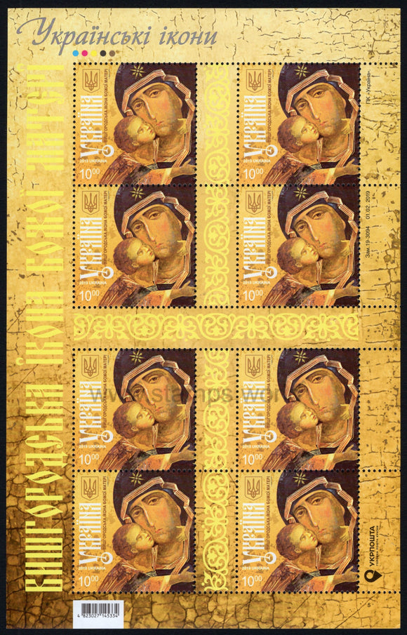 Ukraine. 2019 Vyshgorod Icon of Mother of God. MNH