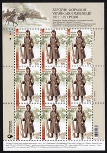 Ukraine. 2019 Black Cossack. MNH