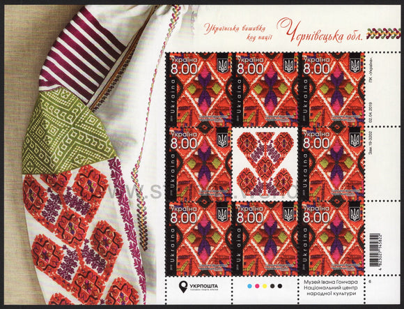 Ukraine. 2019 Shirt. Chernihtsi Region. MNH