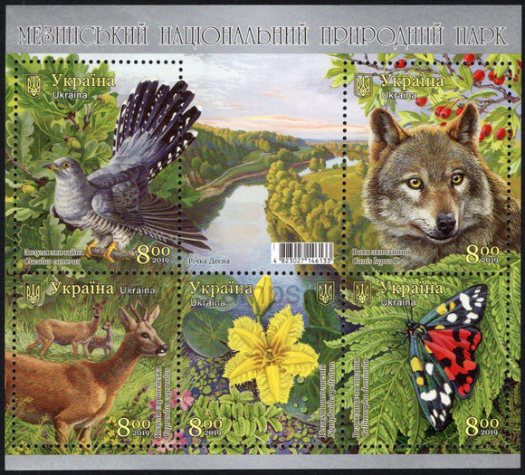 Ukraine. 2019 Mezyn National Nature Park. MNH