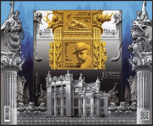 Ukraine. 2021 House with Chimeras. MNH