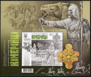 Ukraine. 2019 Cimmerians. Cultural Epochs of Ukraine. MNH