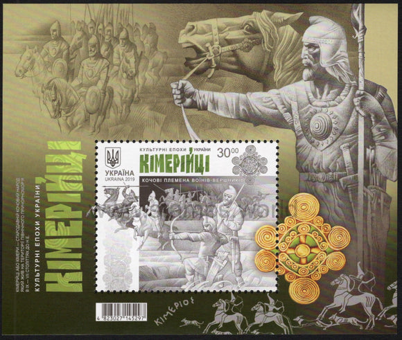 Ukraine. 2019 Cimmerians. Cultural Epochs of Ukraine. MNH