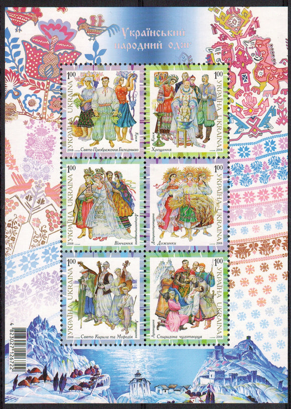 Ukraine. 2008 Ukrainian Folk Costumes. MNH