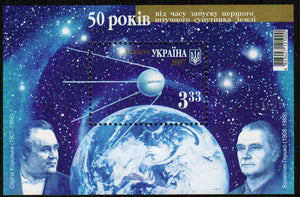Ukraine. 2007 50 Years of First Space Satellite Launch. MNH