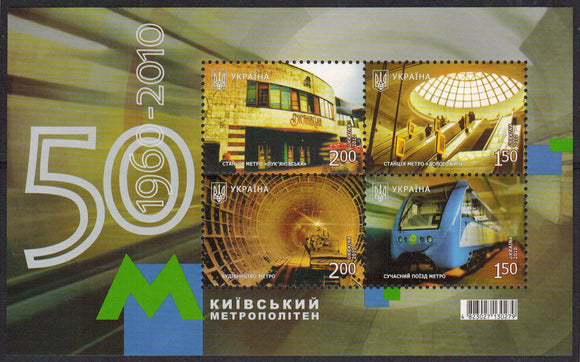 Ukraine. 2010 Kiev metro. 50 years. MNH