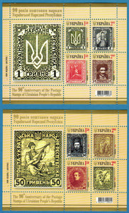 Ukraine. 2010 90th Anniversary of the Postage Stamps of Ukraine. MNH