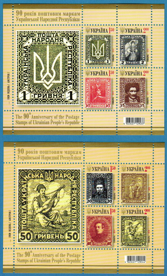 Ukraine. 2010 90th Anniversary of the Postage Stamps of Ukraine. MNH
