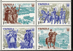 Ukraine. 2010 History of Army in Ukraine. MNH