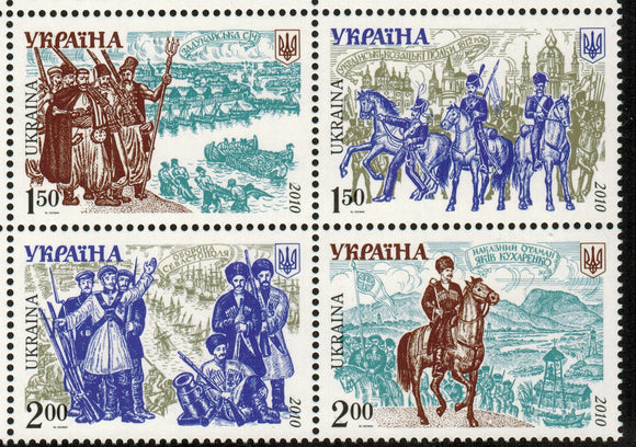 Ukraine. 2010 History of Army in Ukraine. MNH
