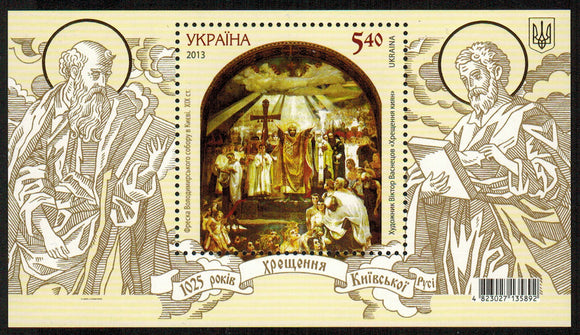 Ukraine. 2013 1025th Anniversary of Christening of Kyivan Rus. MNH