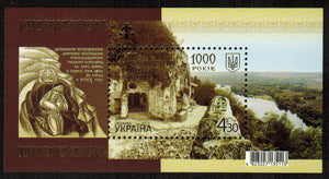 Ukraine. 2013 1000 years of Lyadivsky Monastery. MNH