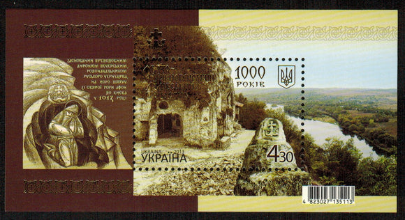 Ukraine. 2013 1000 years of Lyadivsky Monastery. MNH
