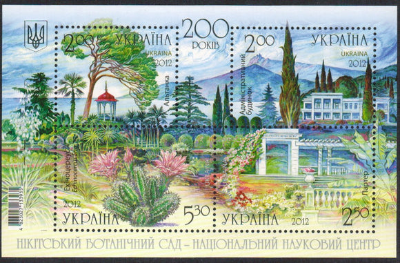 Ukraine. 2012 Nikitsky Botanical Garden. MNH
