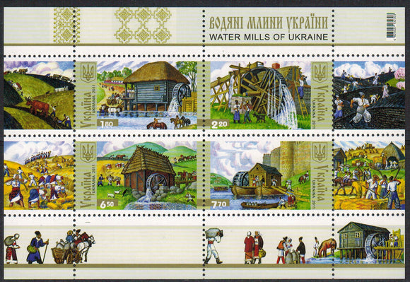 Ukraine. 2011 Water Mills of Ukraine. MNH