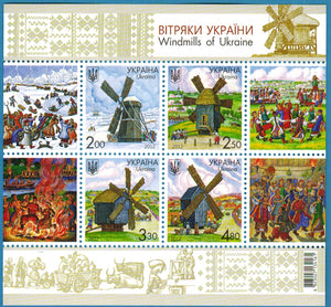 Ukraine. 2012 Windmills of Ukraine. MNH