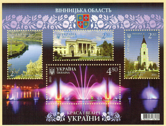 Ukraine. 2013 Beauty & Greatness of Ukraine. Vinnytsia region. MNH