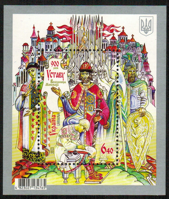 Ukraine. 2013 900th Anniversary of the Charter of Vladimir Monomakh. MNH