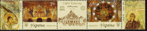 Ukraine. 2011 Cathedral St. Sofia Kievskaya. 1000 years. MNH