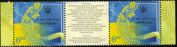 Ukraine. 2011 Constitution of Ukraine. 15 years. MNH
