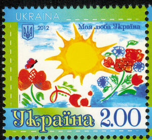 Ukraine. 2012 My Lovely Ukraine. MNH