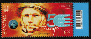 Ukraine. 2011 Yuri Gagarin. The First Flight of Human Being into Space. MNH