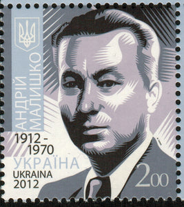 Ukraine. 2012 Andrii Malyshko. 1912-1970. MNH
