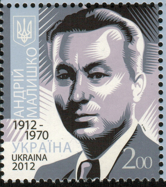 Ukraine. 2012 Andrii Malyshko. 1912-1970. MNH
