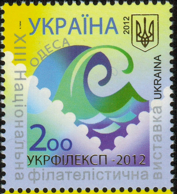 Ukraine. 2012 ХІІІ National Philatelic Exhibition 