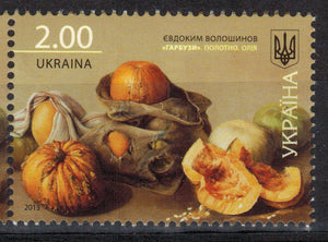 Ukraine. 2013 "Pumpkins", Yevdokym Voloshynov. MNH