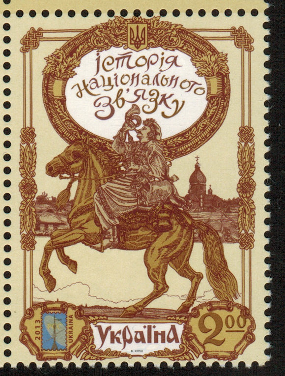 Ukraine. 2013 History of National Communication. MNH