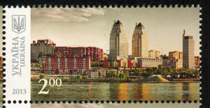 Ukraine. 2013 Dnepropetrovsk. MNH