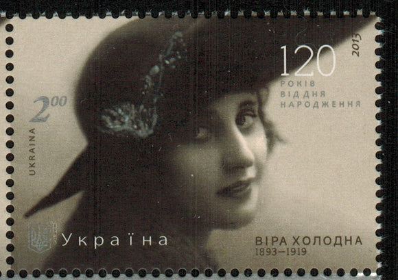 Ukraine. 2013 Vira Holodna. MNH