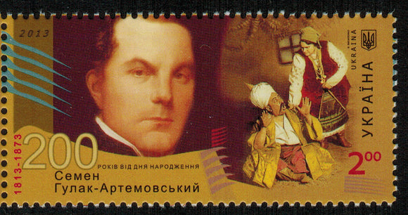Ukraine. 2013 Semen Hulak-Artemovskyi. MNH