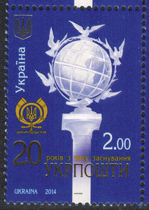 Ukraine. 2014 20th Anniversary of Ukrposhta. MNH