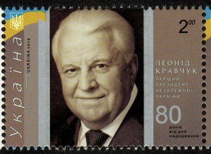Ukraine. 2014 Leonid Kravchuk. The First president. MNH