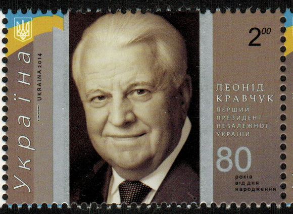 Ukraine. 2014 Leonid Kravchuk. The First president. MNH