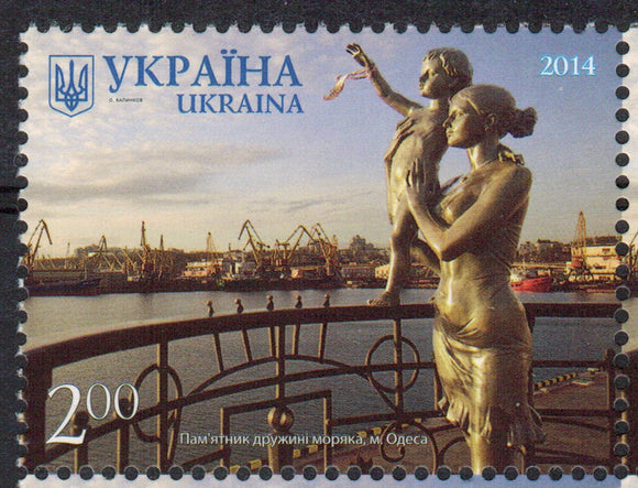 Ukraine. 2014 Monument 