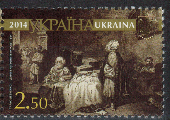 Ukraine. 2014 Taras Shevchenko. 200th Anniversary of the Birth. MNH